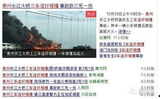 虎门大桥爆料视频播放,视频曝光背后的震撼瞬间  第3张