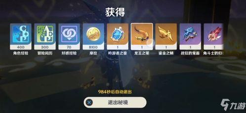 原神转换圣遗物最新爆料,解锁无限可能,打造专属神装! 第2张 原神转换圣遗物最新爆料,解锁无限可能,打造专属神装! 第2张