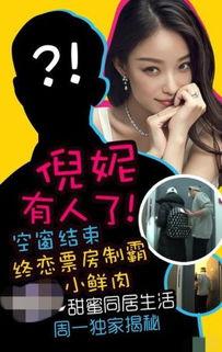 娱乐圈爆料真的吗,真相还是谣言? 第3张 娱乐圈爆料真的吗,真相还是谣言? 第3张