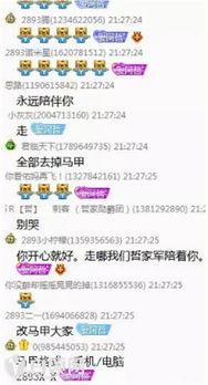阿真直播爆料视频大全集,揭秘视频大全集精彩瞬间 第2张 阿真直播爆料视频大全集,揭秘视频大全集精彩瞬间 第2张