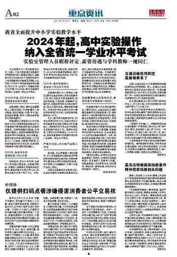 新乡今日爆料新闻最新疫情,追踪今日爆料，共筑防疫防线”