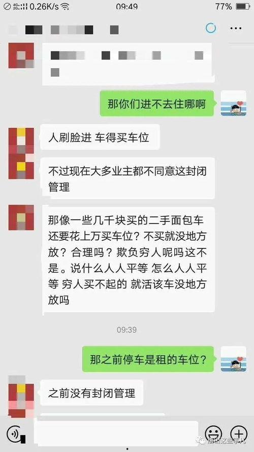 唐山网友爆料评论最新,最新爆料事件引发全网关注！