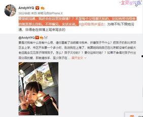 张口最新爆料新闻视频大全,揭秘娱乐圈热点事件视频大全  第2张